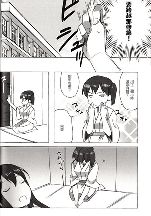 Akagi × Kaga shinkon shoya ansorojī 1 st bite ~ hokori no chigiri ~ - Page 32