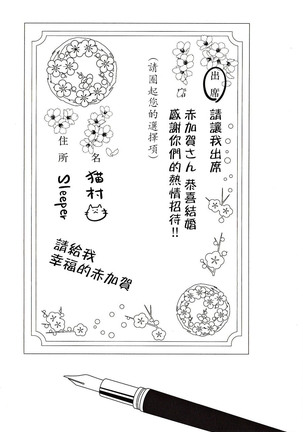 Akagi × Kaga shinkon shoya ansorojī 1 st bite ~ hokori no chigiri ~ Page #20
