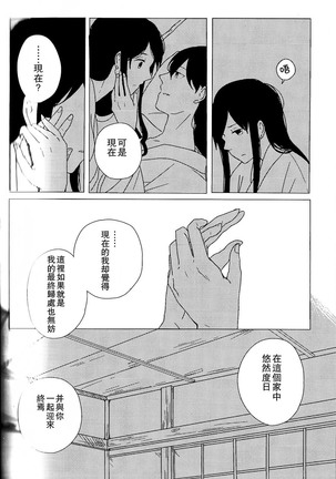 Akagi × Kaga shinkon shoya ansorojī 1 st bite ~ hokori no chigiri ~ - Page 54
