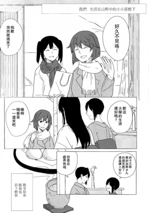 Akagi × Kaga shinkon shoya ansorojī 1 st bite ~ hokori no chigiri ~ Page #46