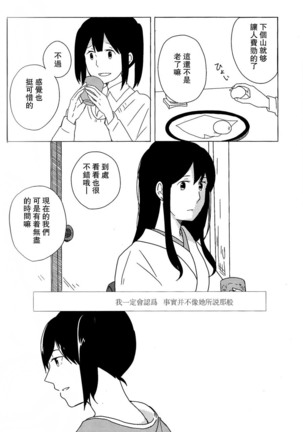 Akagi × Kaga shinkon shoya ansorojī 1 st bite ~ hokori no chigiri ~ Page #48