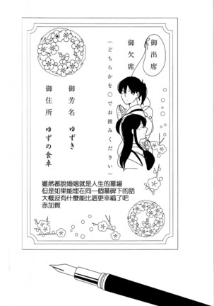 Akagi × Kaga shinkon shoya ansorojī 1 st bite ~ hokori no chigiri ~ Page #60