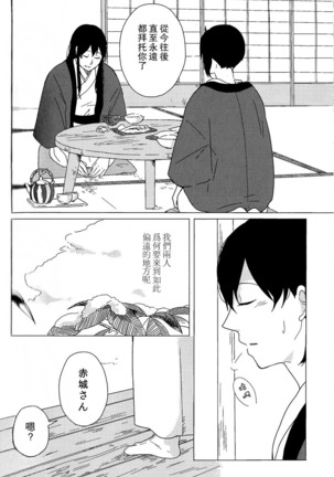 Akagi × Kaga shinkon shoya ansorojī 1 st bite ~ hokori no chigiri ~ Page #44