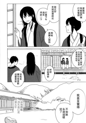Akagi × Kaga shinkon shoya ansorojī 1 st bite ~ hokori no chigiri ~ - Page 45