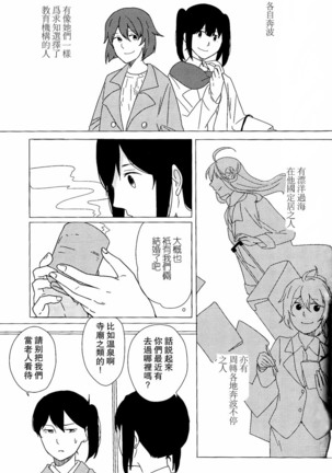 Akagi × Kaga shinkon shoya ansorojī 1 st bite ~ hokori no chigiri ~ Page #47