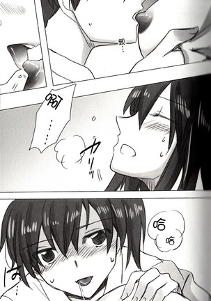 Akagi × Kaga shinkon shoya ansorojī 1 st bite ~ hokori no chigiri ~ Page #39