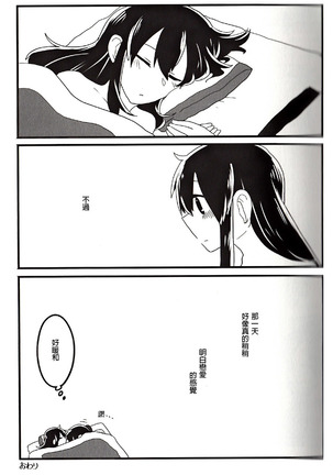 Akagi × Kaga shinkon shoya ansorojī 1 st bite ~ hokori no chigiri ~ Page #28