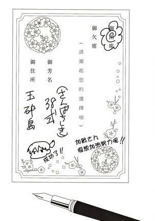 Akagi × Kaga shinkon shoya ansorojī 1 st bite ~ hokori no chigiri ~ Page #42