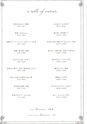 Akagi × Kaga shinkon shoya ansorojī 1 st bite ~ hokori no chigiri ~ Page #5