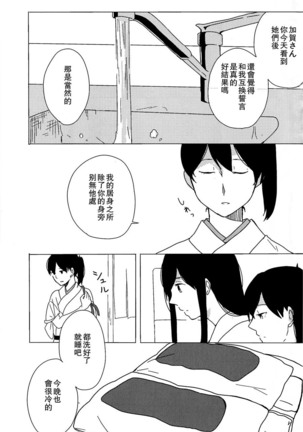 Akagi × Kaga shinkon shoya ansorojī 1 st bite ~ hokori no chigiri ~ - Page 51