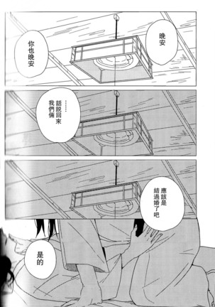 Akagi × Kaga shinkon shoya ansorojī 1 st bite ~ hokori no chigiri ~ Page #52
