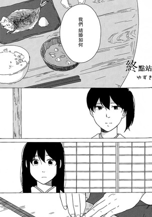 Akagi × Kaga shinkon shoya ansorojī 1 st bite ~ hokori no chigiri ~ Page #43