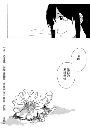 Akagi × Kaga shinkon shoya ansorojī 1 st bite ~ hokori no chigiri ~ - Page 59