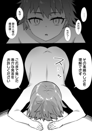 A manga about Shirou Emiya who went to save Rin Tohsaka from captivity and is transformed into a female slave through physical feminization and brainwashing[Fate/ stay night) - Page 6