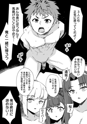 A manga about Shirou Emiya who went to save Rin Tohsaka from captivity and is transformed into a female slave through physical feminization and brainwashing[Fate/ stay night) - Page 7