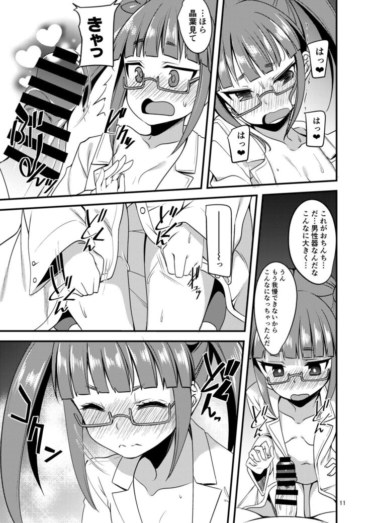 Tensai Shoujo to Tensai ja Nakatta Hito