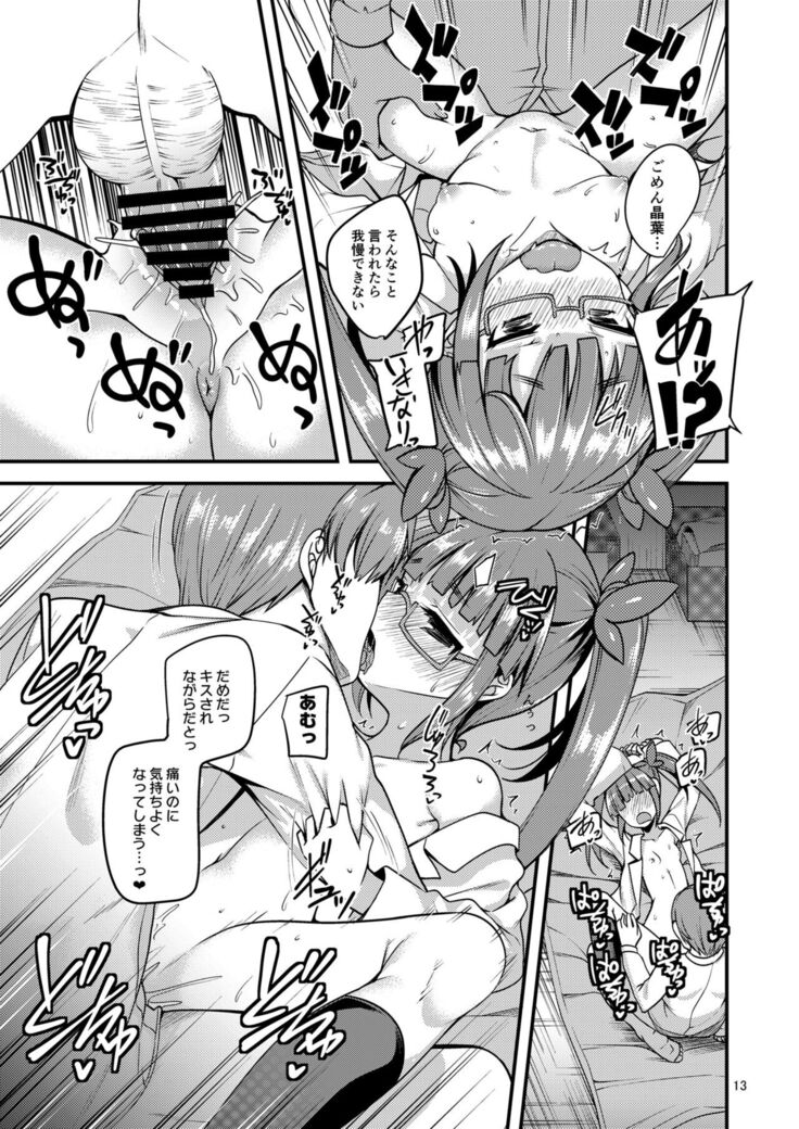 Tensai Shoujo to Tensai ja Nakatta Hito
