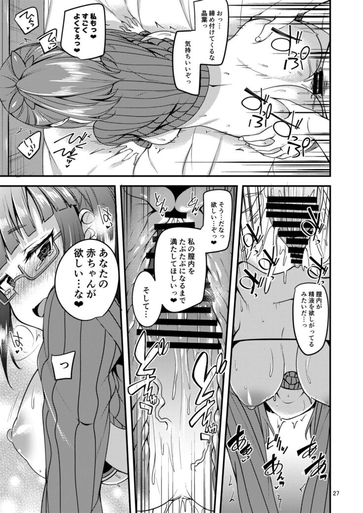 Tensai Shoujo to Tensai ja Nakatta Hito