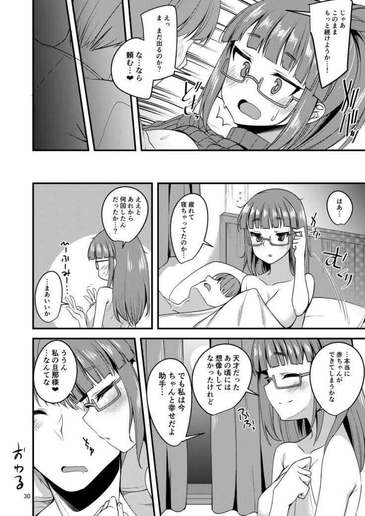 Tensai Shoujo to Tensai ja Nakatta Hito