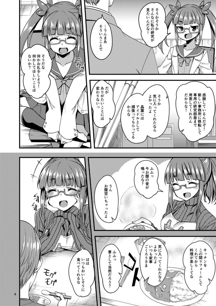 Tensai Shoujo to Tensai ja Nakatta Hito