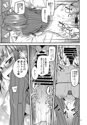 Tensai Shoujo to Tensai ja Nakatta Hito Page #26