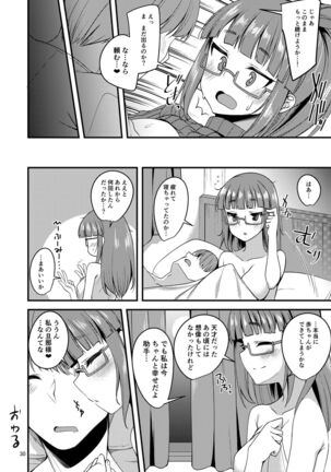 Tensai Shoujo to Tensai ja Nakatta Hito Page #29