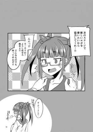 Tensai Shoujo to Tensai ja Nakatta Hito Page #17
