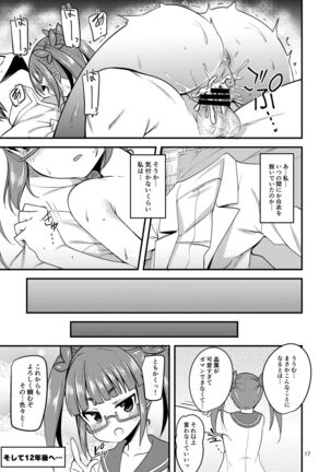 Tensai Shoujo to Tensai ja Nakatta Hito Page #16