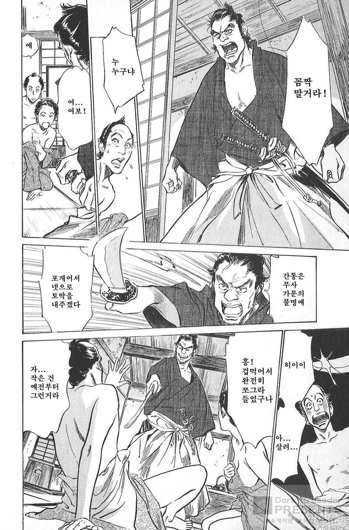 Ukiyo Tsuya Zoushi Vol.4