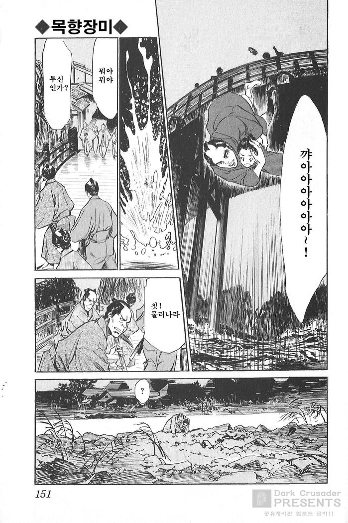 Ukiyo Tsuya Zoushi Vol.4