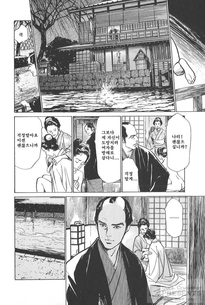 Ukiyo Tsuya Zoushi Vol.4