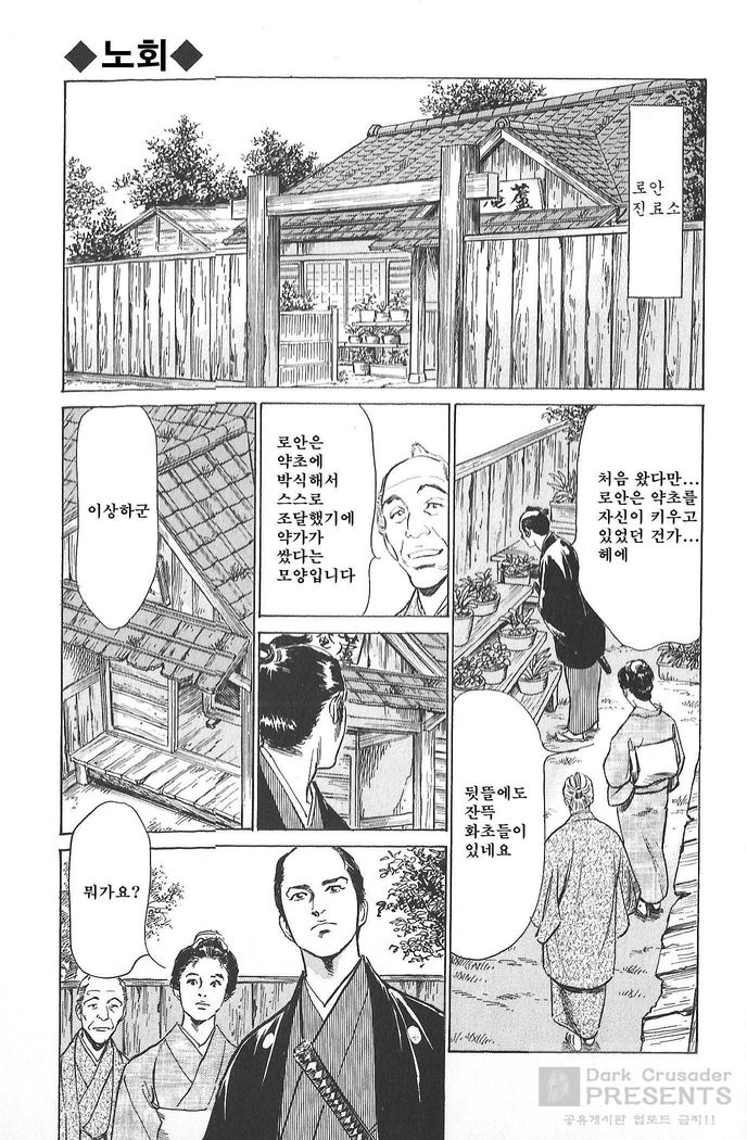 Ukiyo Tsuya Zoushi Vol.4