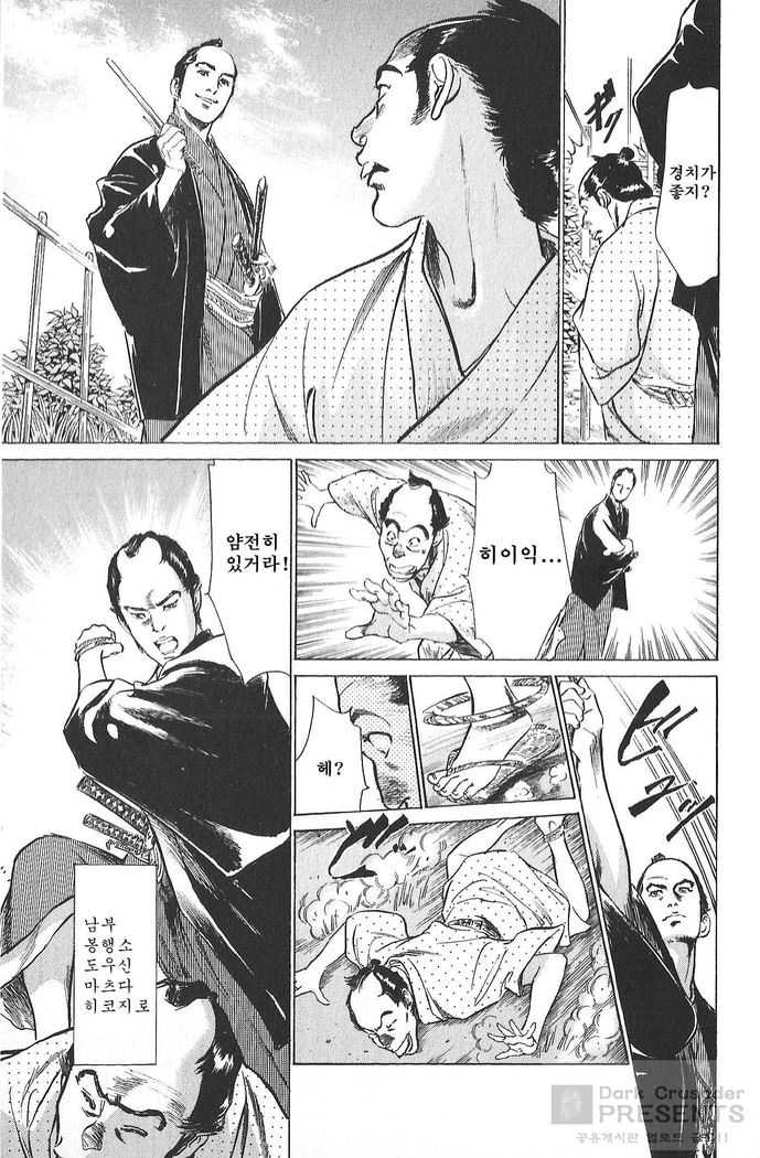 Ukiyo Tsuya Zoushi Vol.4