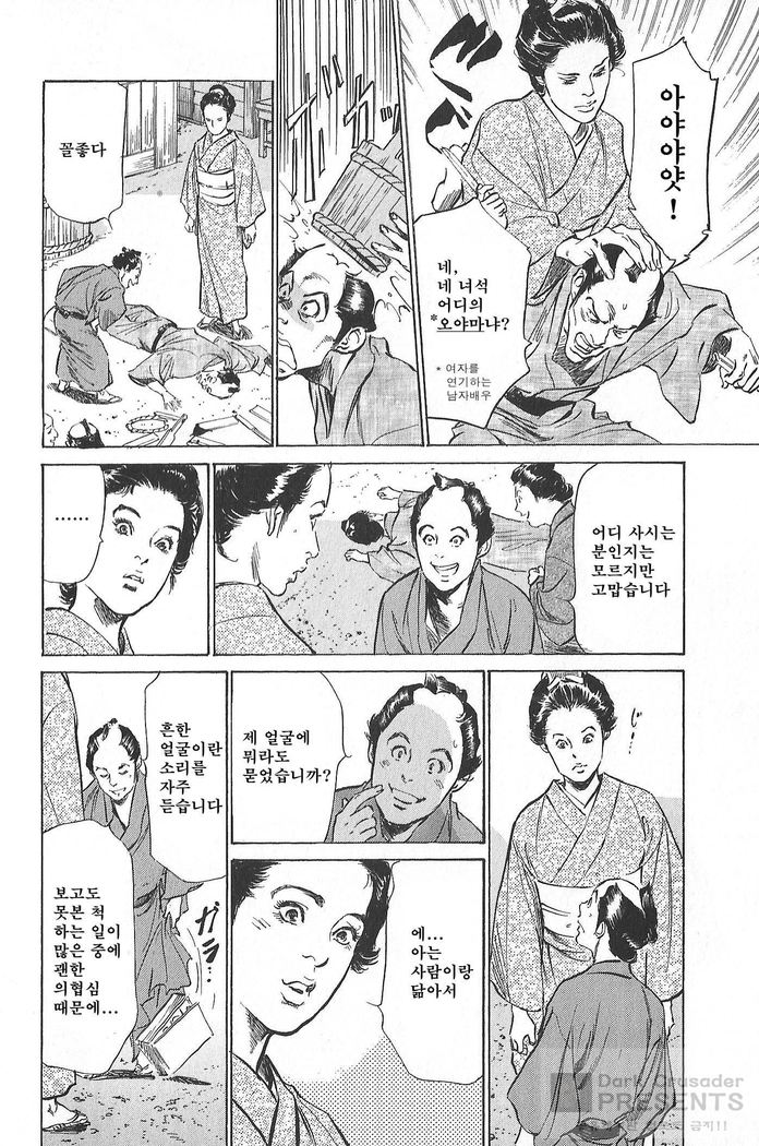 Ukiyo Tsuya Zoushi Vol.4