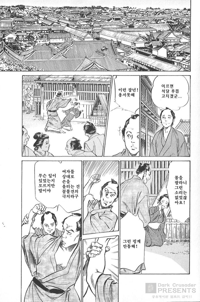 Ukiyo Tsuya Zoushi Vol.4