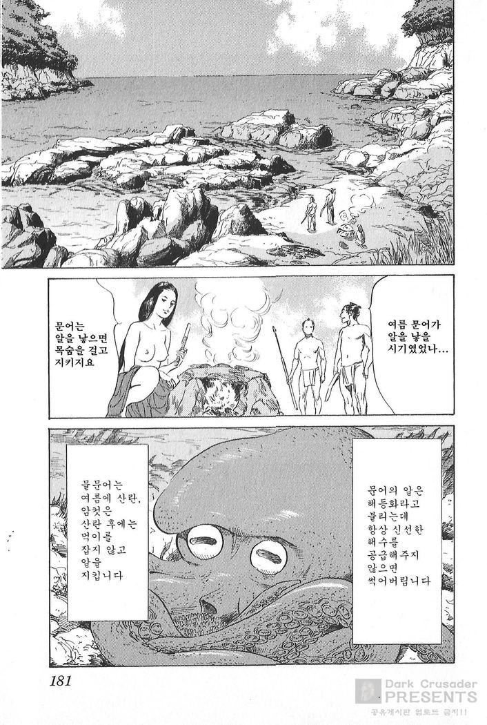 Ukiyo Tsuya Zoushi Vol.4
