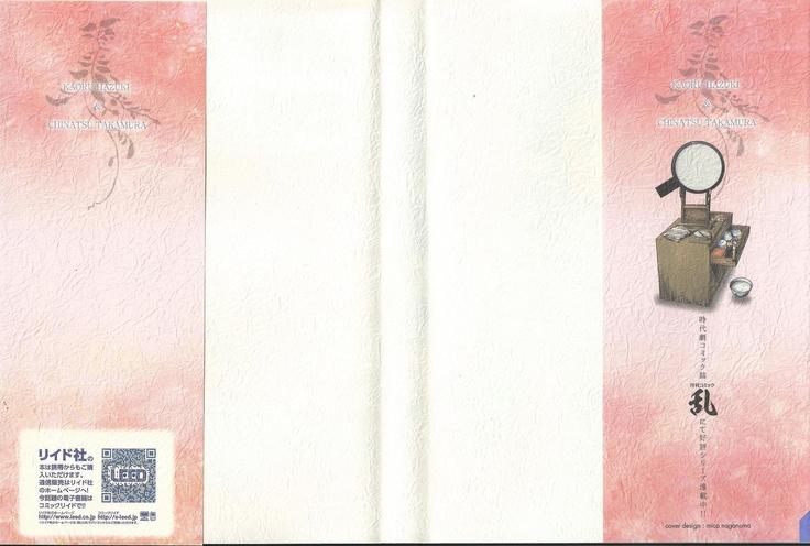 Ukiyo Tsuya Zoushi Vol.4