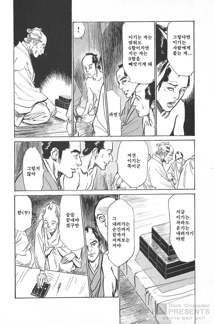 Ukiyo Tsuya Zoushi Vol.4