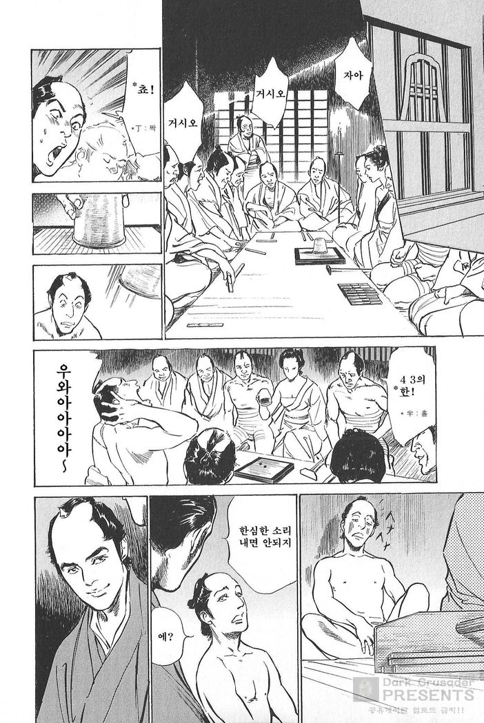 Ukiyo Tsuya Zoushi Vol.4