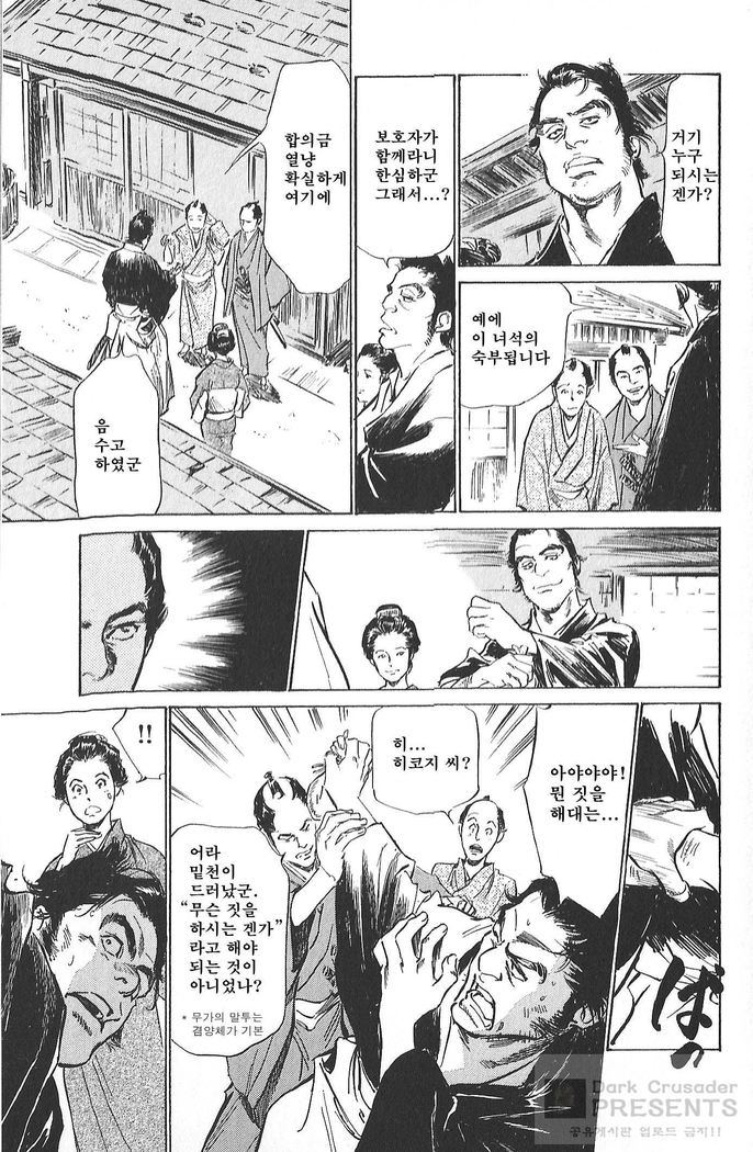 Ukiyo Tsuya Zoushi Vol.4