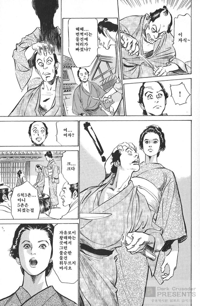 Ukiyo Tsuya Zoushi Vol.4