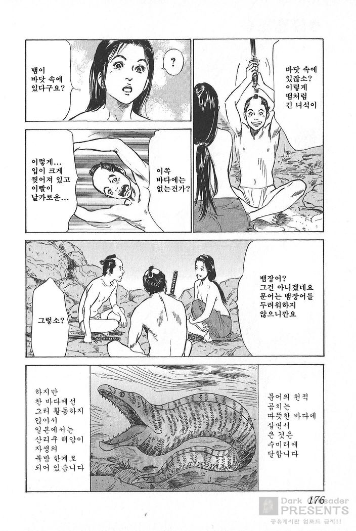 Ukiyo Tsuya Zoushi Vol.4