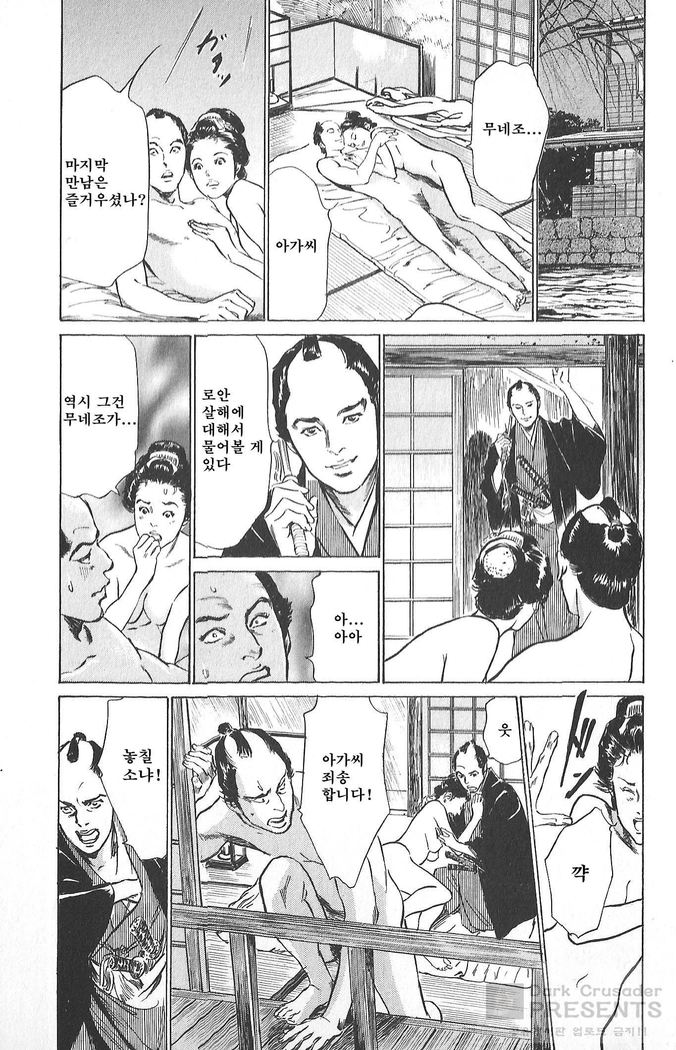 Ukiyo Tsuya Zoushi Vol.4