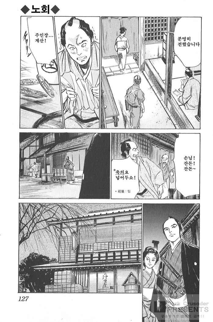 Ukiyo Tsuya Zoushi Vol.4