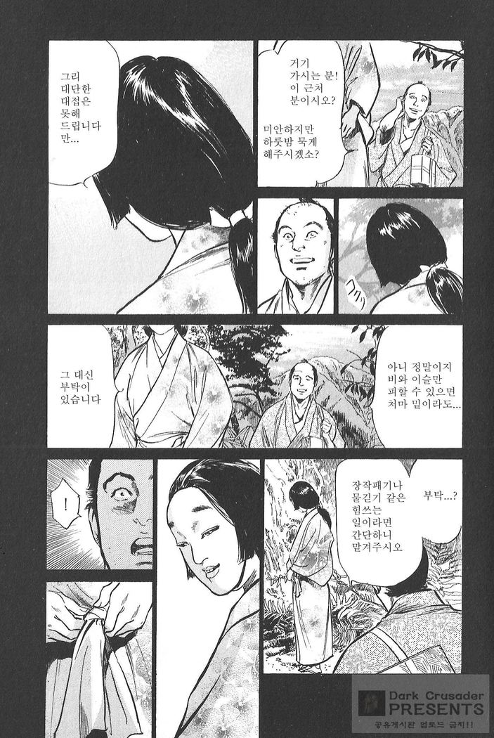 Ukiyo Tsuya Zoushi Vol.4