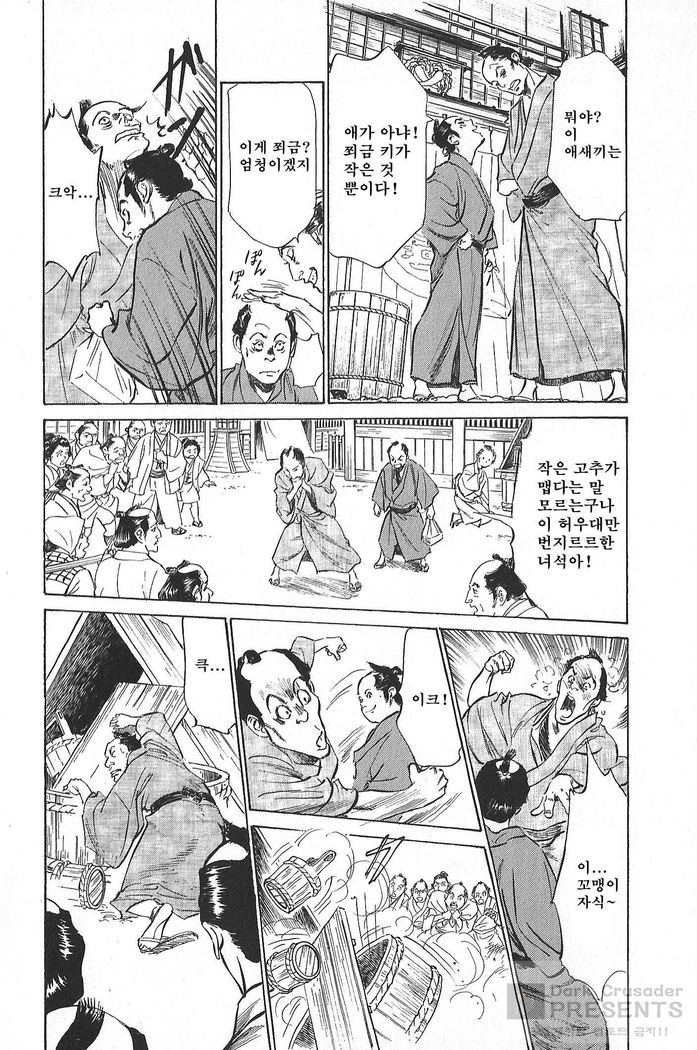 Ukiyo Tsuya Zoushi Vol.4