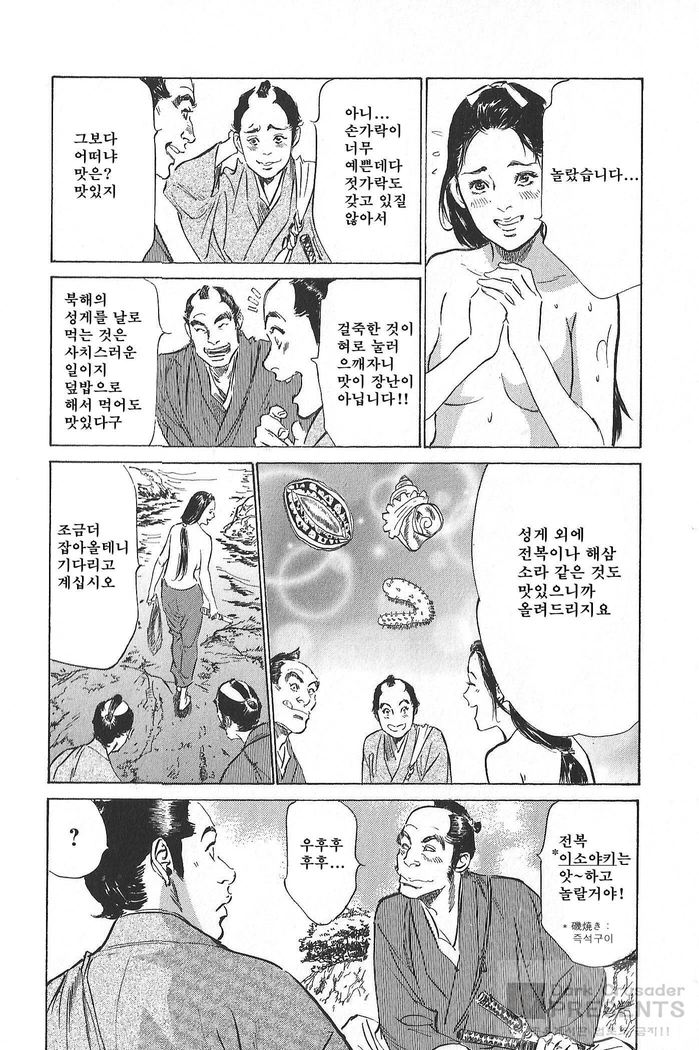 Ukiyo Tsuya Zoushi Vol.4