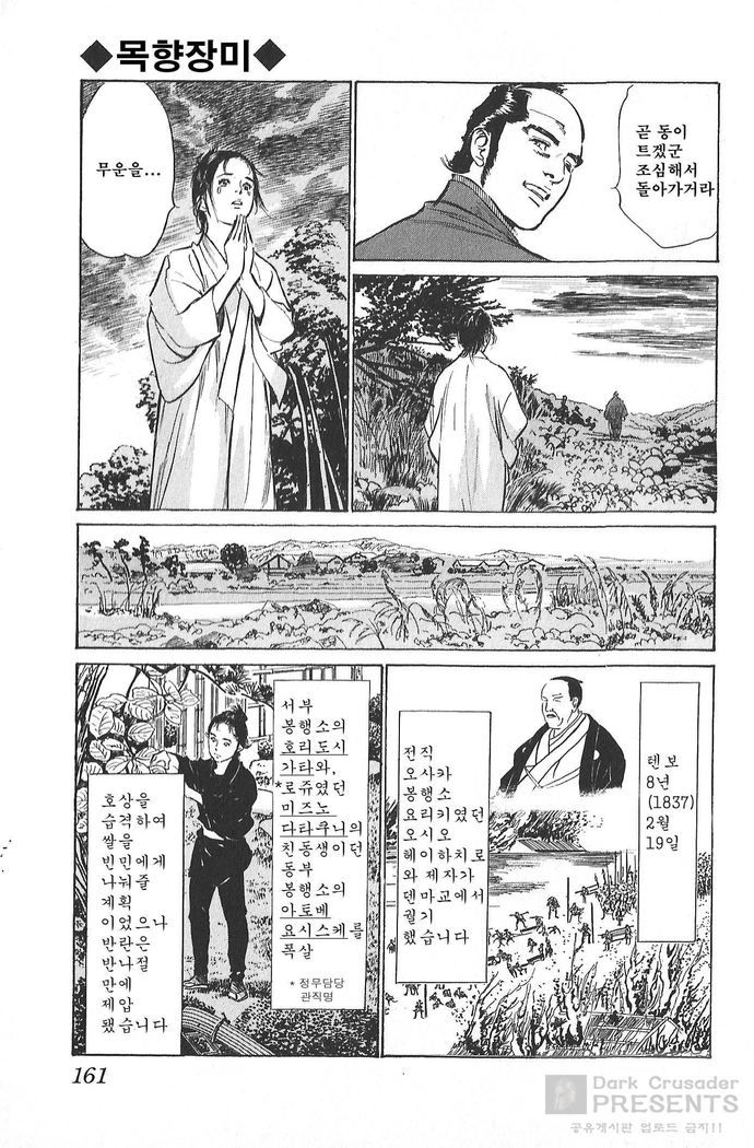 Ukiyo Tsuya Zoushi Vol.4