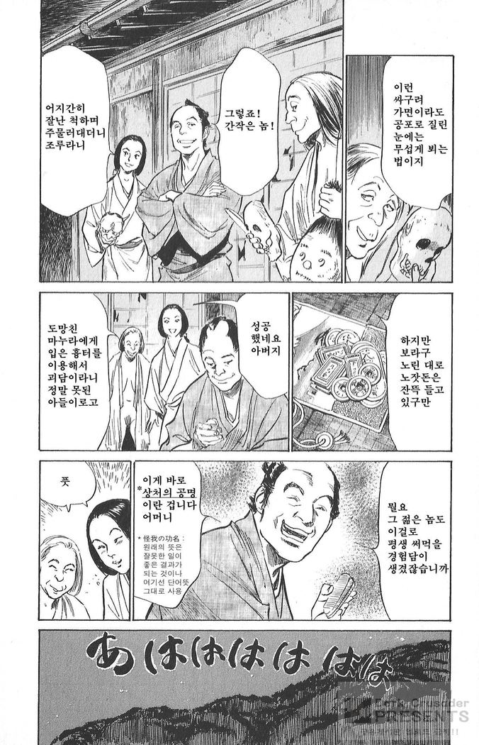 Ukiyo Tsuya Zoushi Vol.4