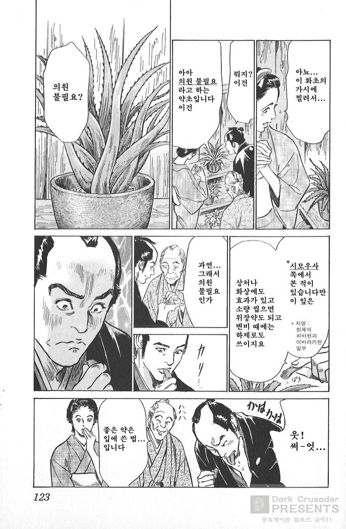 Ukiyo Tsuya Zoushi Vol.4